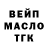 ТГК вейп Evoluxman