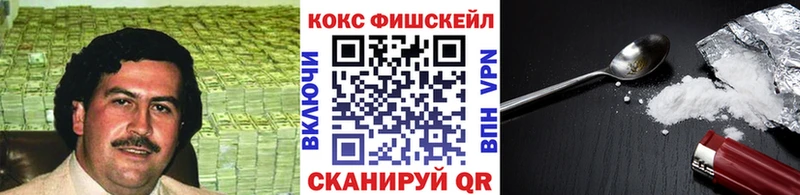 КОКАИН VHQ  наркотики  Славск 