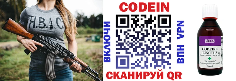 Кодеиновый сироп Lean Purple Drank  Славск 