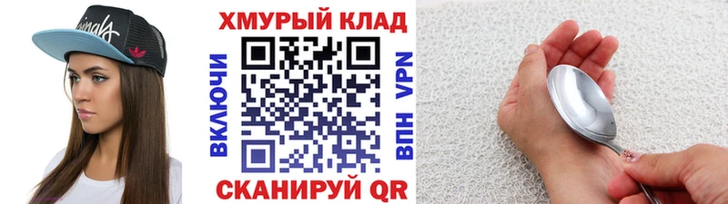 наркотики  Славск  Героин хмурый 