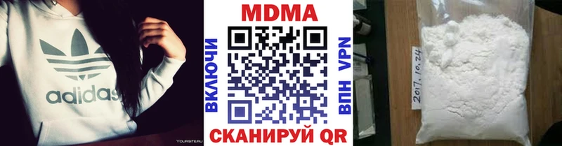 наркотики  Славск  MDMA crystal 