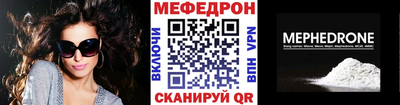 купить наркотики сайты  ссылка на мегу зеркало  Мефедрон мука  Славск 