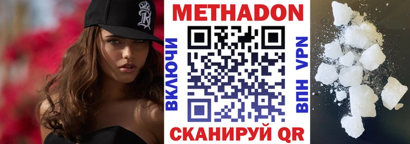 Метадон белоснежный что такое Славск